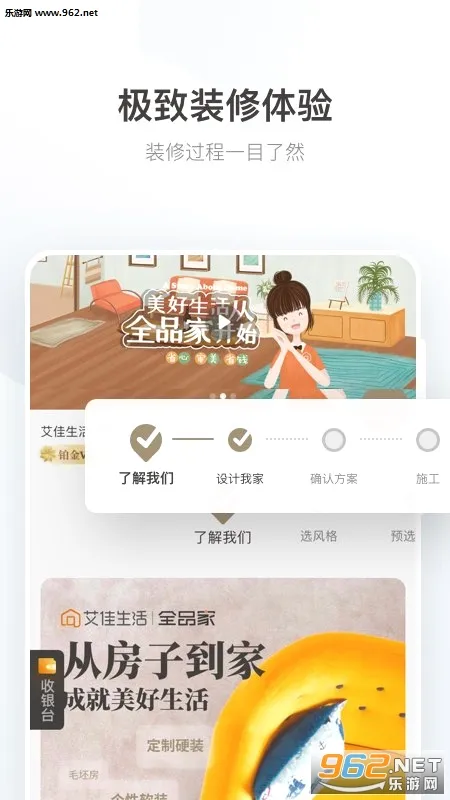 ��������(�Ҿ�װ�޷���)v6.8.2 �ֻ����ͼ0