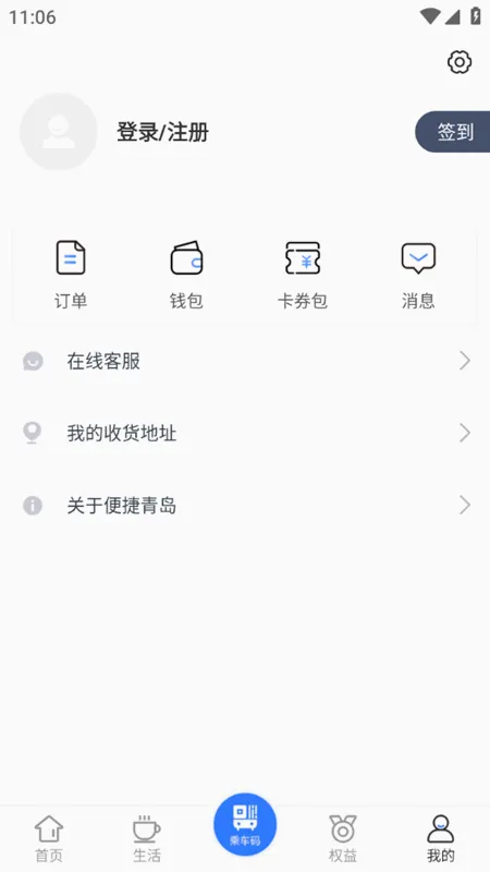 ����ൺ(�ൺ�������ƽ̨)v7.1.6 �ֻ����ͼ3