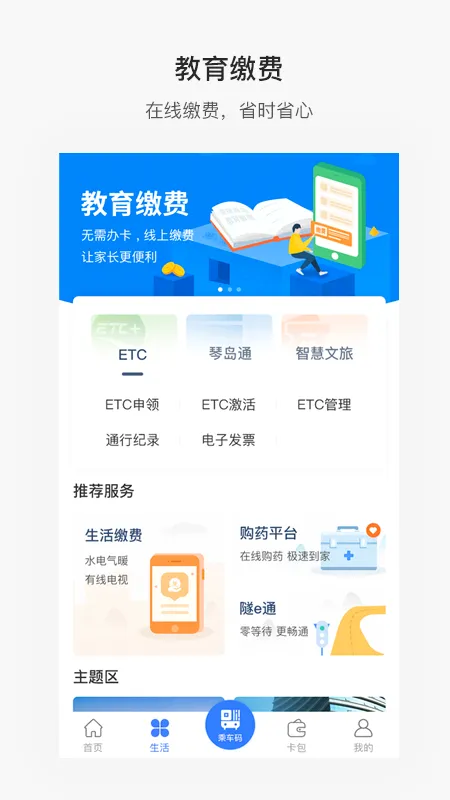 ����ൺ(�ൺ�������ƽ̨)v7.1.6 �ֻ����ͼ4