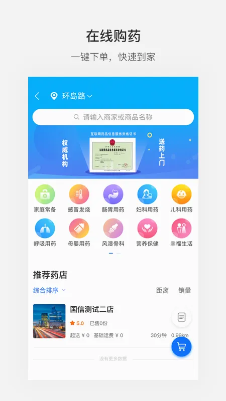 ����ൺ(�ൺ�������ƽ̨)v7.1.6 �ֻ����ͼ1