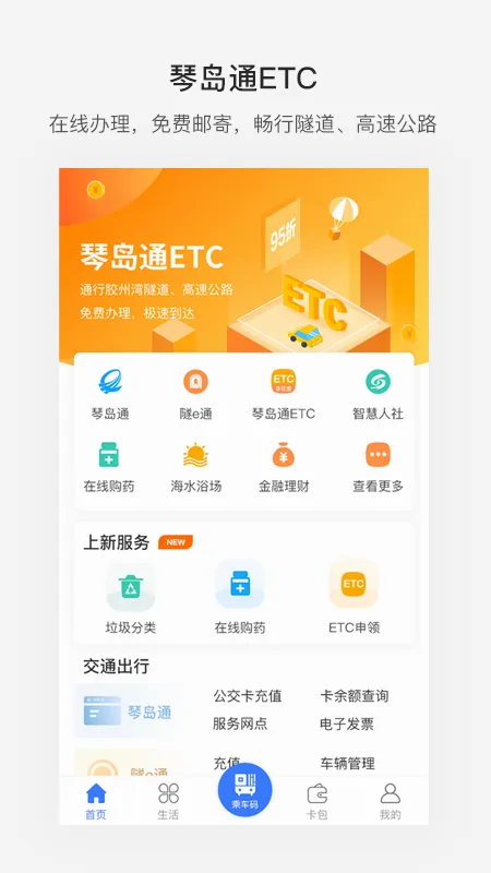����ൺ(�ൺ�������ƽ̨)v7.1.6 �ֻ����ͼ2
