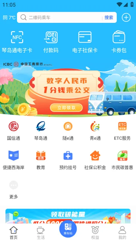 ����ൺ(�ൺ�������ƽ̨)v7.1.6 �ֻ����ͼ0
