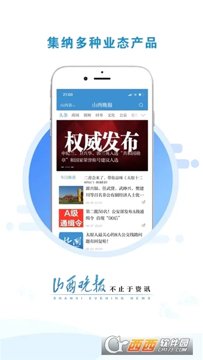 ɽ������(������Ѷƽ̨)v3.0.6 ��Ѱ��ͼ4