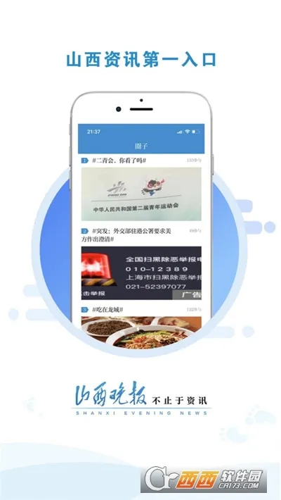 ɽ������(������Ѷƽ̨)v3.0.6 ��Ѱ��ͼ1