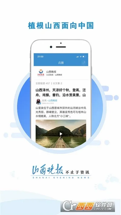 ɽ������(������Ѷƽ̨)v3.0.6 ��Ѱ��ͼ3