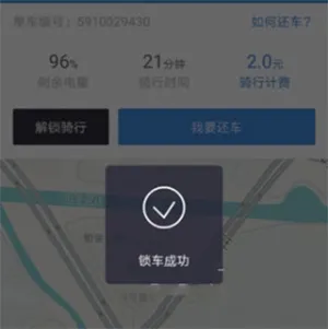 哈啰出行2026最新版本 哈啰出行2026最新版本