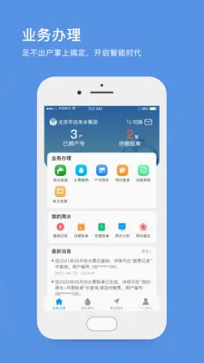 ��������ˮ��׿���ֻ���v1.12 ��׿���ͼ1