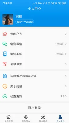 ��������ˮ��׿���ֻ���v1.12 ��׿���ͼ3