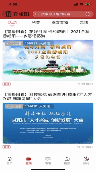看咸阳安卓版手机版 看咸阳安卓版手机版