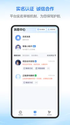 ��ȵ�ż��ٰ�(��Դ�Խ�ƽ̨)v2.26.0610 ��׿���ͼ4