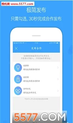 ��ȵ�ż��ٰ�(��Դ�Խ�ƽ̨)v2.26.0610 ��׿���ͼ1