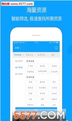 ��ȵ�ż��ٰ�(��Դ�Խ�ƽ̨)v2.26.0610 ��׿���ͼ2
