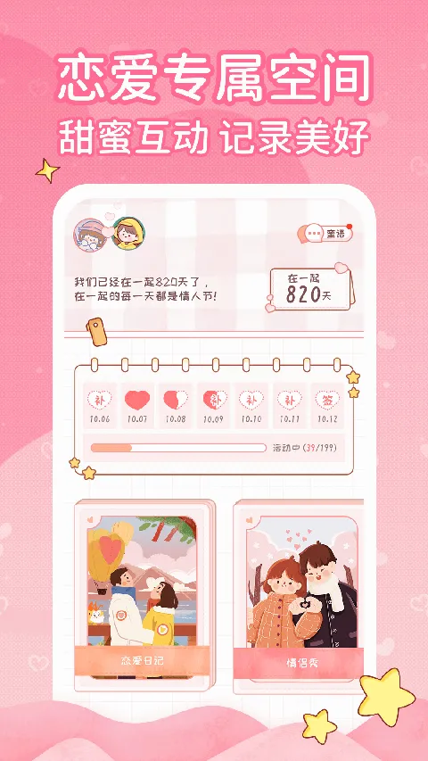 �����ռǰ�׿���ֻ���v1.8.5 ��׿���ͼ4