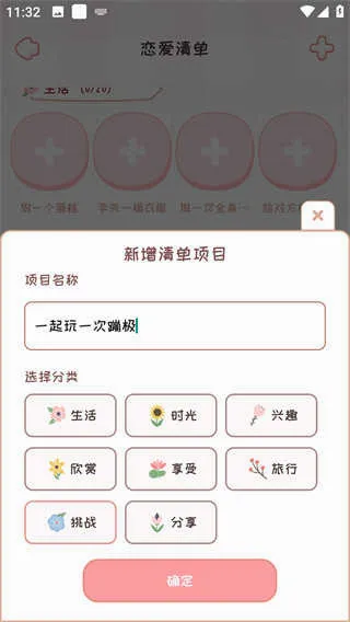 恋爱日记安卓版手机版 恋爱日记安卓版手机版