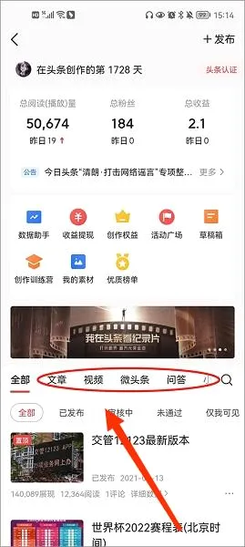 今日头条新闻2026官方最新版本 今日头条新闻2026官方最新版本