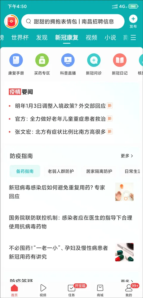 今日头条新闻2026官方最新版本 今日头条新闻2026官方最新版本