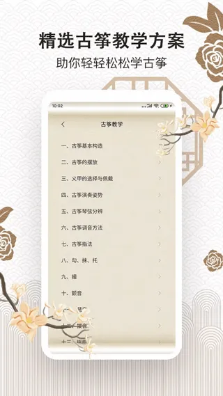 ���ݴ�ʦ(����ѧϰ����)v1.0 ��׿���ͼ2