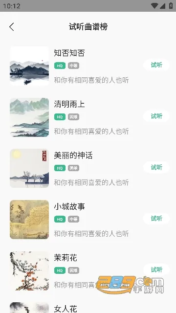 古筝大师(古筝学习软件) 古筝大师(古筝学习软件)