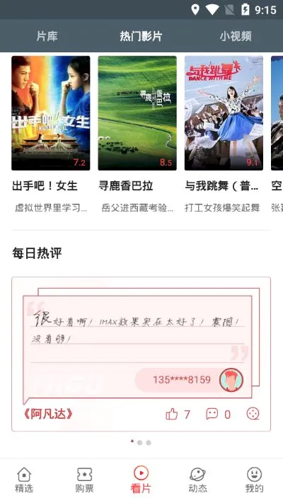 �乾ӰԺ�����ֻ���v5.0.16 ��׿���ͼ0