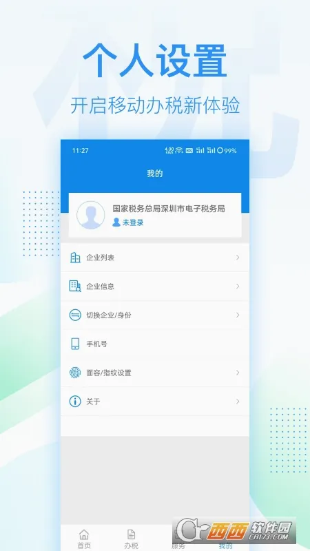 ����˰�������ֻ���v1.0.1 �ֻ����ͼ3