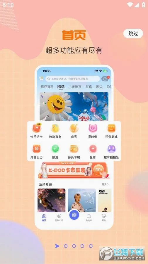 һֱ�鰲׿���ֻ���v1.0.47 �ٷ������ͼ1