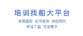 航运e家最新手机版 航运e家最新手机版