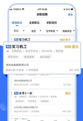 航运e家最新手机版 航运e家最新手机版