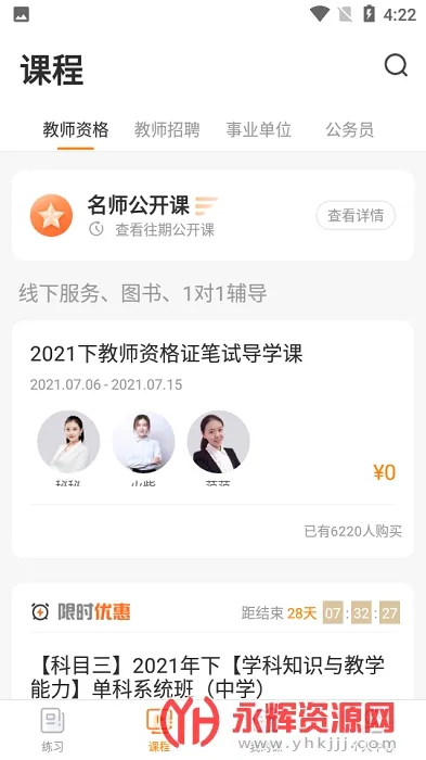 �������2026���°汾v4.8.7 �ٷ������ͼ3