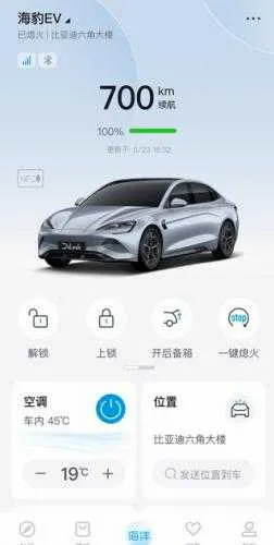 比亚迪海洋(智能用车平台) 比亚迪海洋(智能用车平台)