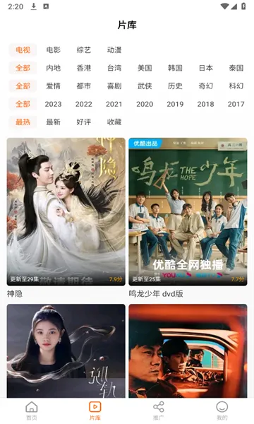 ����Ӱ��(Ӱ��׷��ƽ̨)v1.2.0 �ٷ������ͼ4