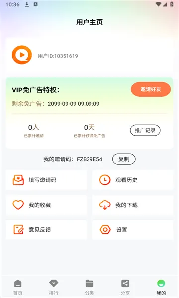 ����Ӱ��(Ӱ��׷��ƽ̨)v1.2.0 �ٷ������ͼ3