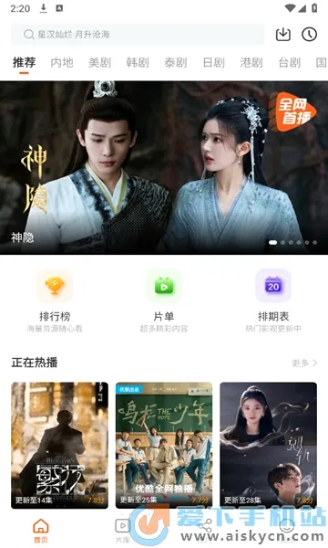 ����Ӱ��(Ӱ��׷��ƽ̨)v1.2.0 �ٷ������ͼ1