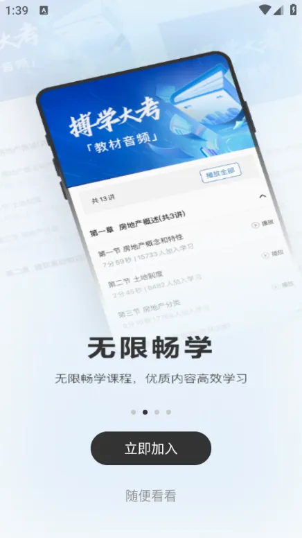 ���Ǿ���ѧ��2026���°汾v8.10.0 ��׿���ͼ2