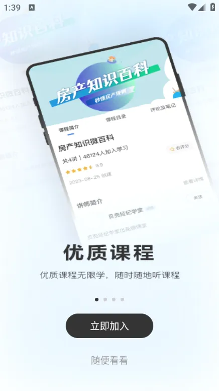 ���Ǿ���ѧ��2026���°汾v8.10.0 ��׿���ͼ0