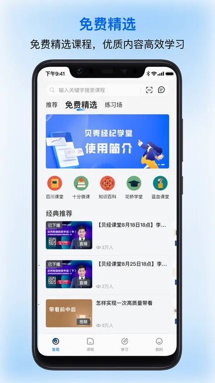 ���Ǿ���ѧ��2026���°汾v8.10.0 ��׿���ͼ4