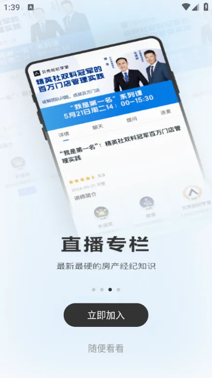 ���Ǿ���ѧ��2026���°汾v8.10.0 ��׿���ͼ3
