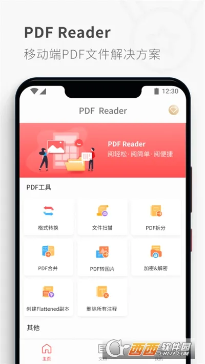PDF Reader(PDF�Ķ��༭��)v5.6.2 �ٷ������ͼ0