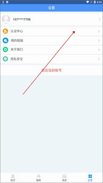 船来了最新手机版 船来了最新手机版
