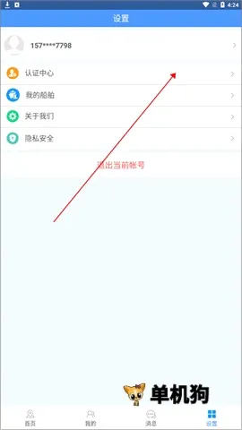 船来了最新手机版 船来了最新手机版