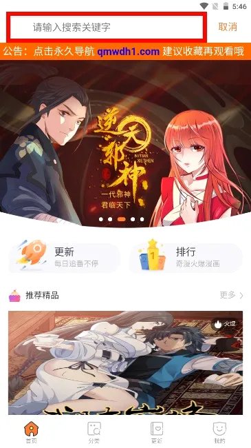 奇漫屋漫画2026最新版本 奇漫屋漫画2026最新版本