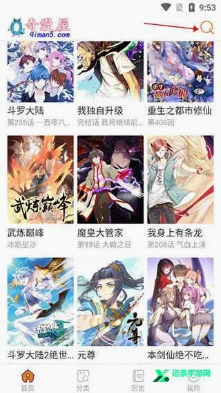 奇漫屋漫画2026最新版本 奇漫屋漫画2026最新版本