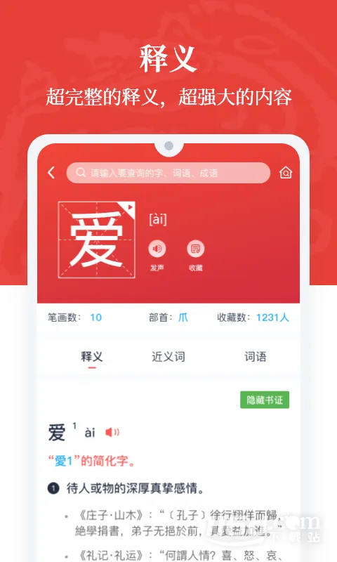 �����ʵ�(����ʵ�Ӧ��)v1.0.39 �ֻ����ͼ3