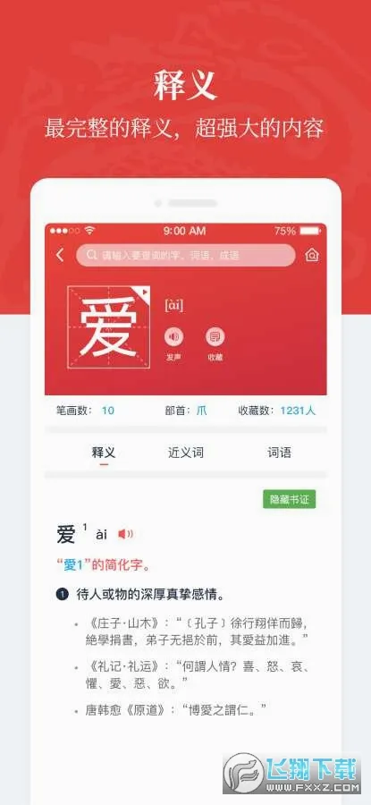 �����ʵ�(����ʵ�Ӧ��)v1.0.39 �ֻ����ͼ2