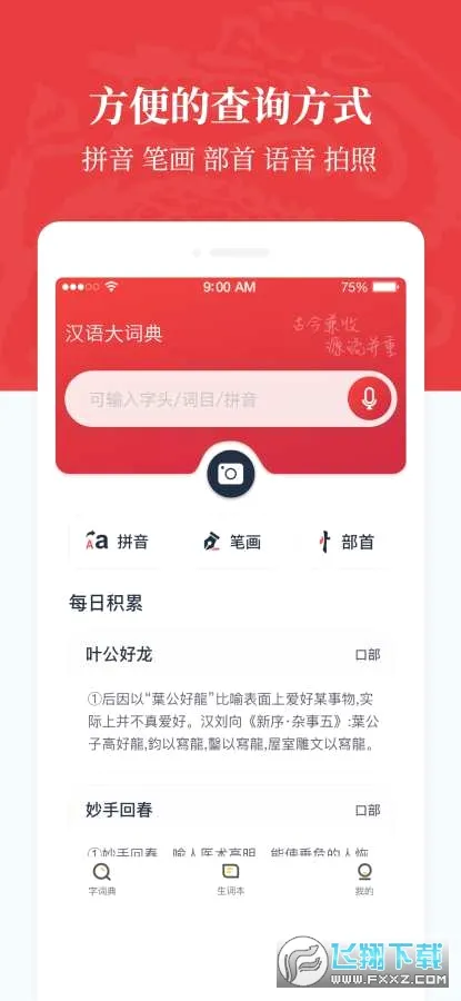 �����ʵ�(����ʵ�Ӧ��)v1.0.39 �ֻ����ͼ0