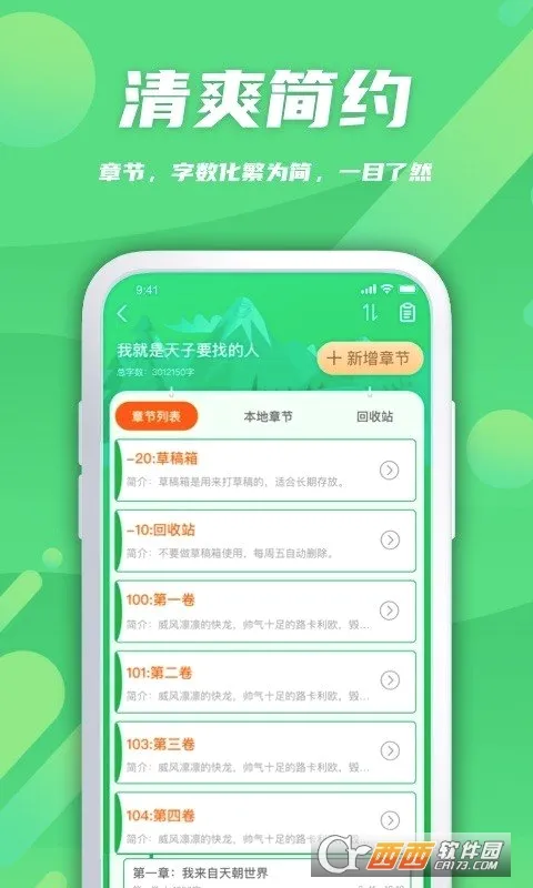 ��¬��������(����д������)v2.0.9 �ֻ����ͼ2