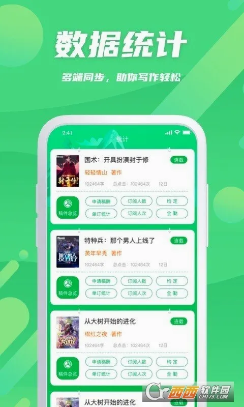 ��¬��������(����д������)v2.0.9 �ֻ����ͼ0