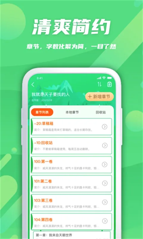 ��¬��������(����д������)v2.0.9 �ֻ����ͼ1