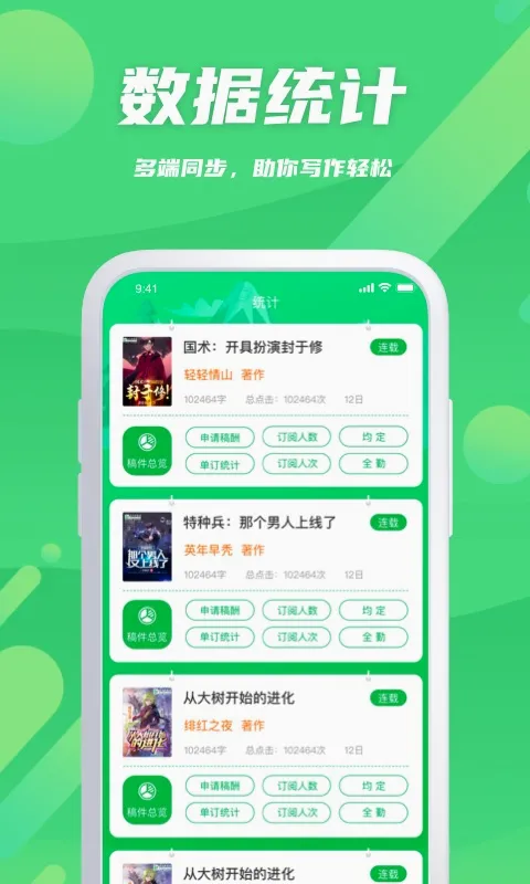 ��¬��������(����д������)v2.0.9 �ֻ����ͼ3