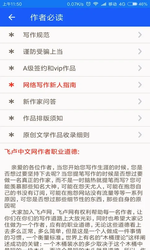 ��¬��������(����д������)v2.0.9 �ֻ����ͼ4
