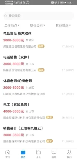 üɽ�˲���2026�ٷ����°汾v3.0.5 ��׿���ͼ1